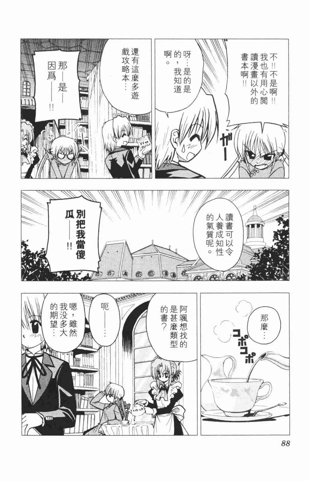 第5卷 第89页