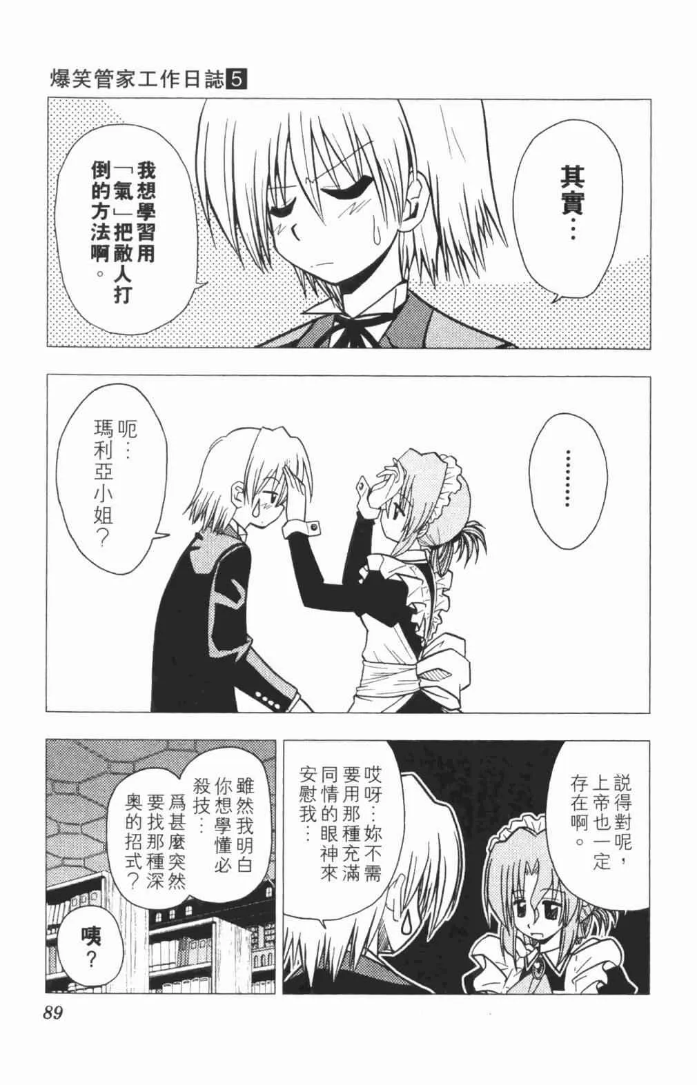 第5卷 第90页