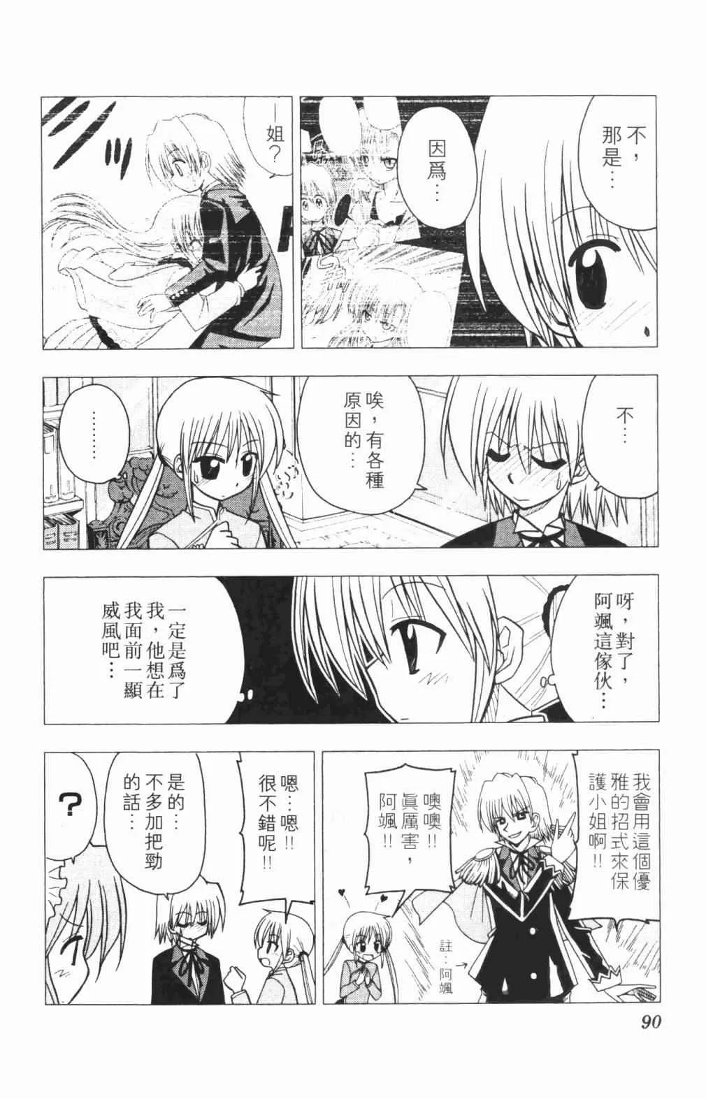第5卷 第91页