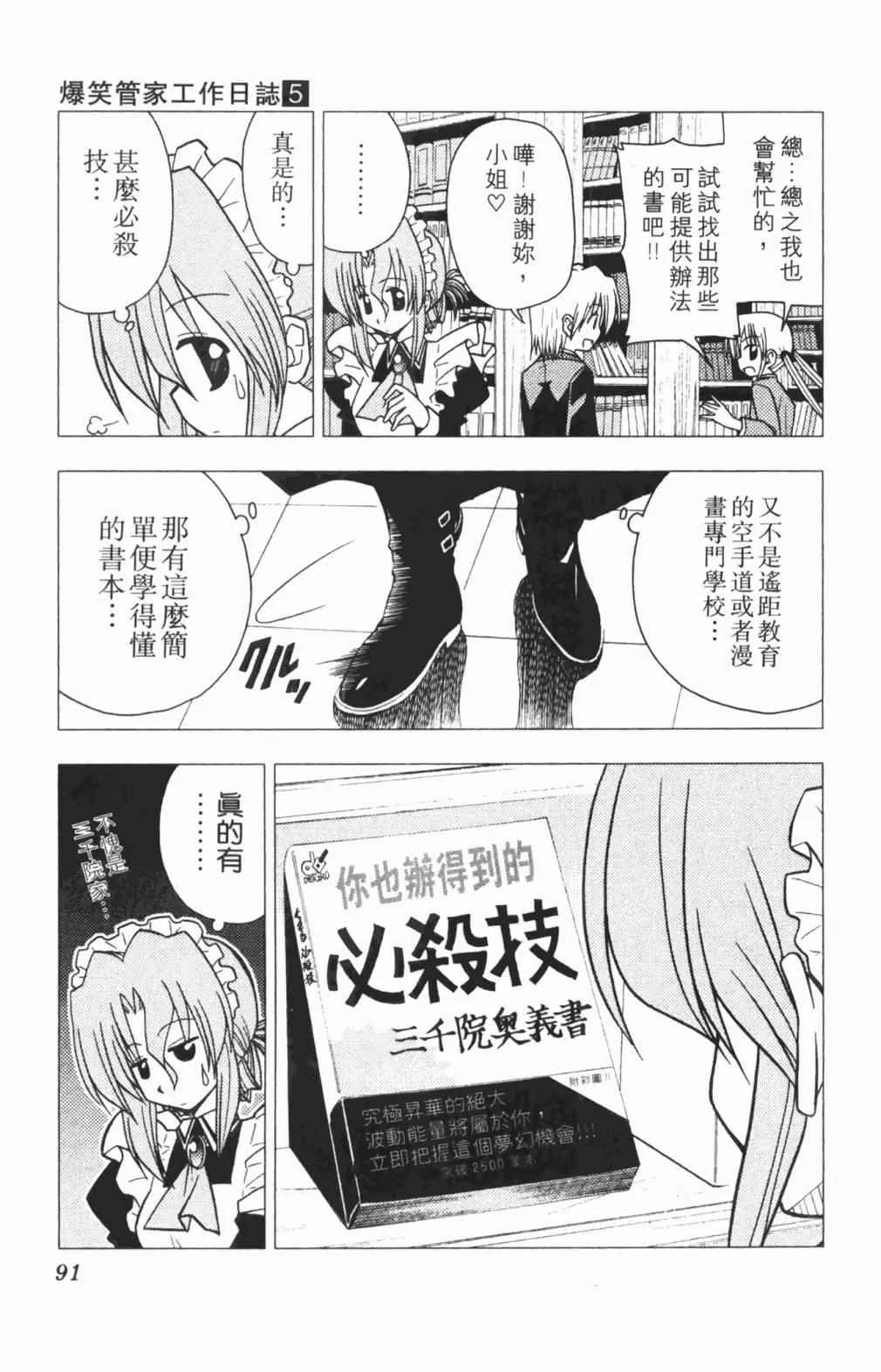 第5卷 第92页