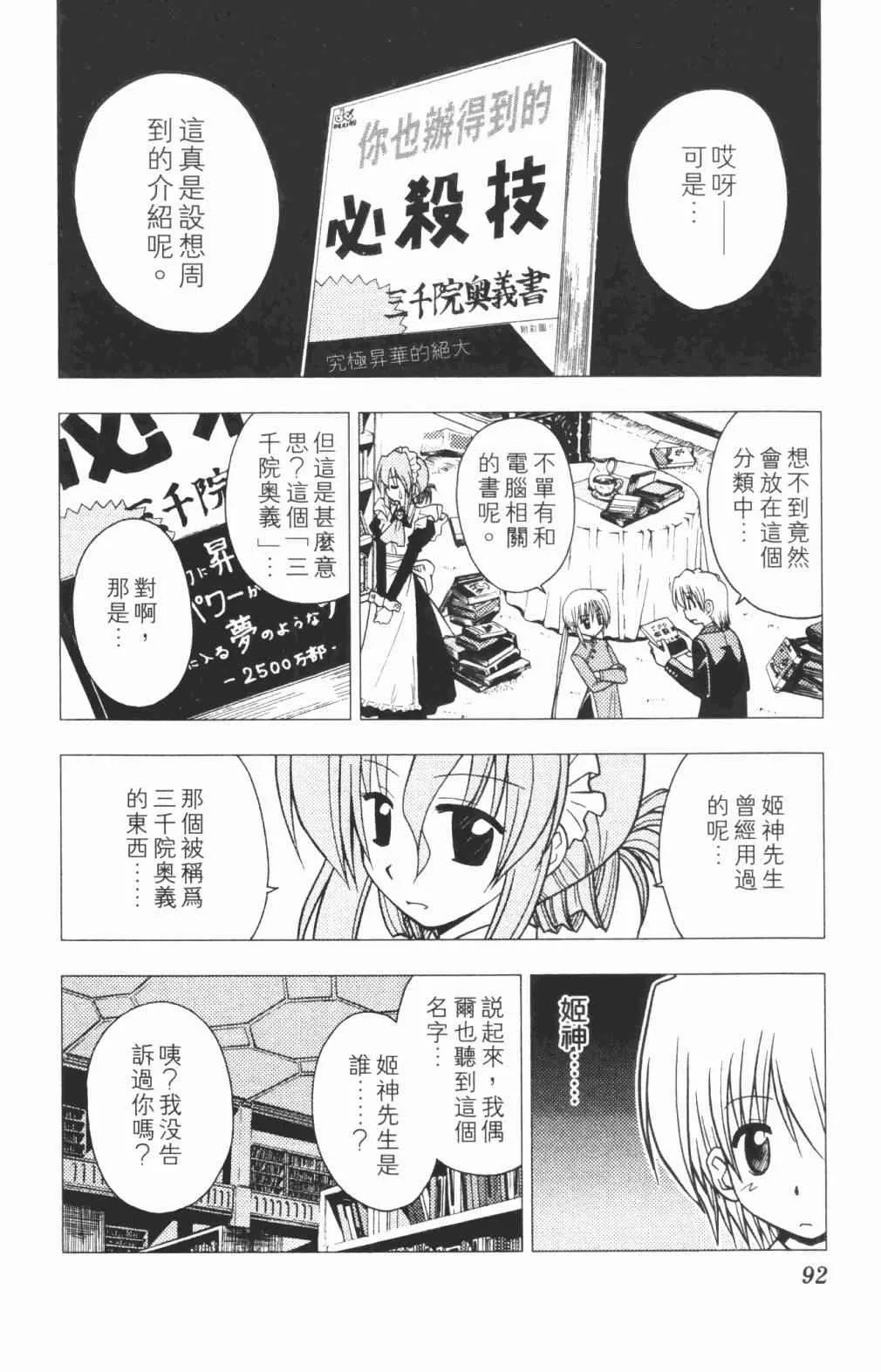 第5卷 第93页