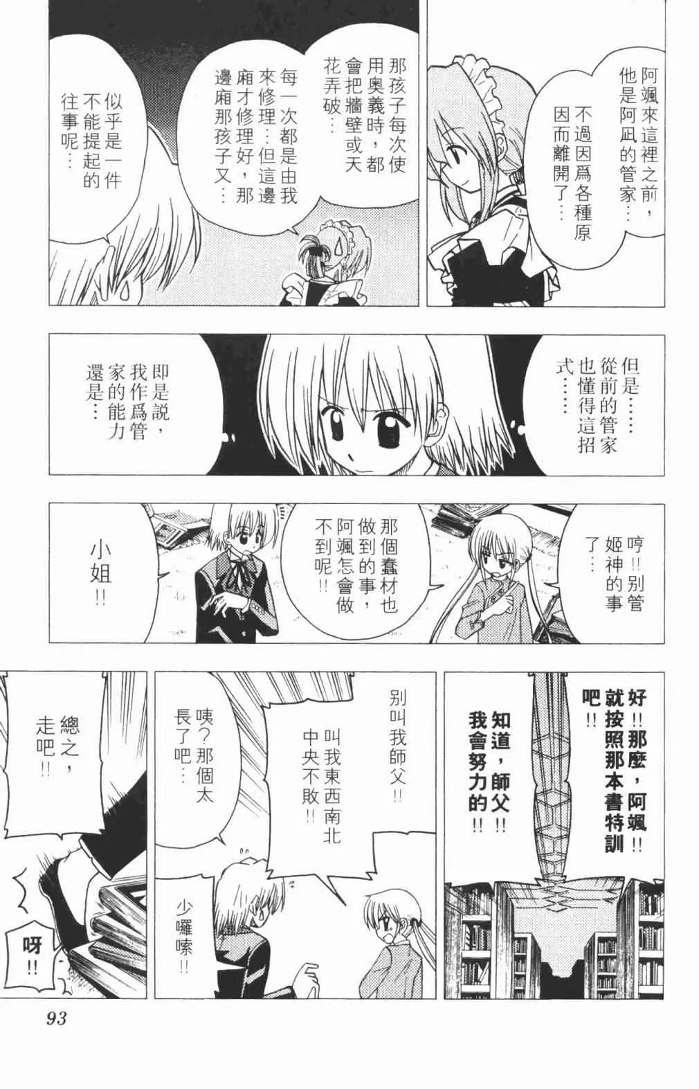 第5卷 第94页