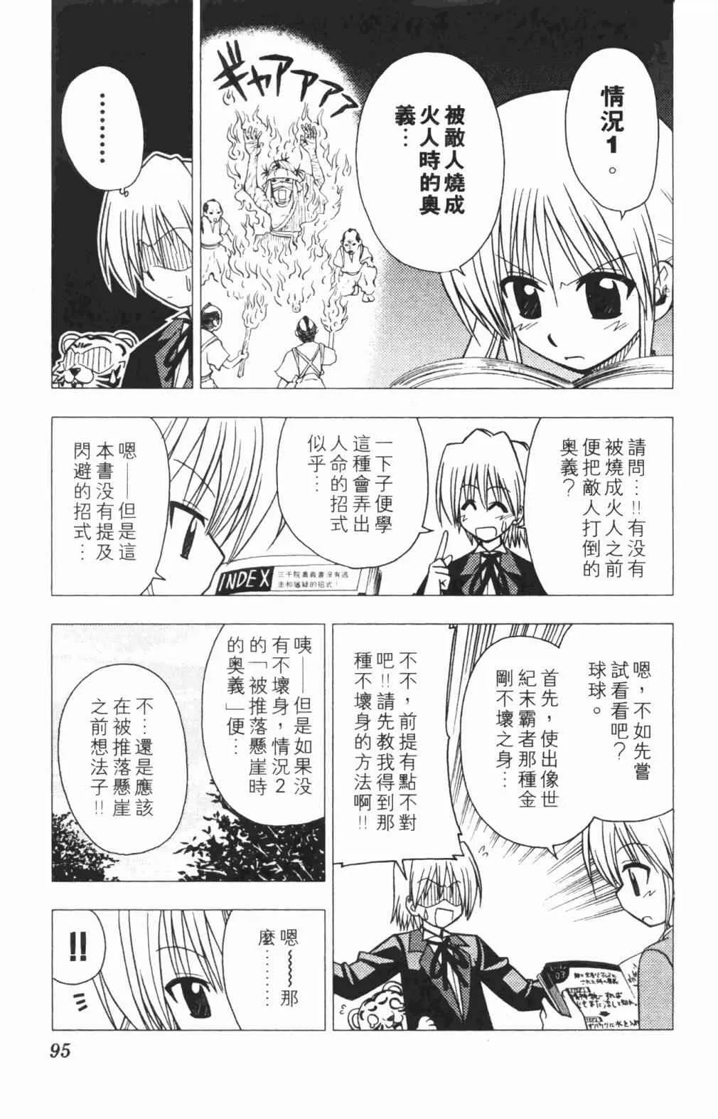 第5卷 第96页