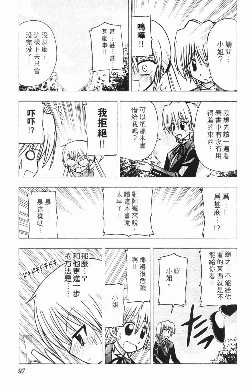 第5卷 第98页