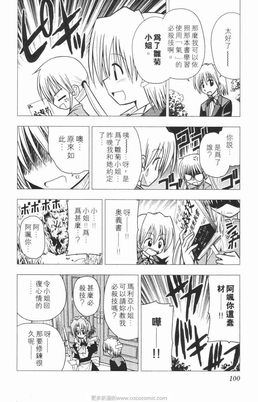 第5卷 第101页