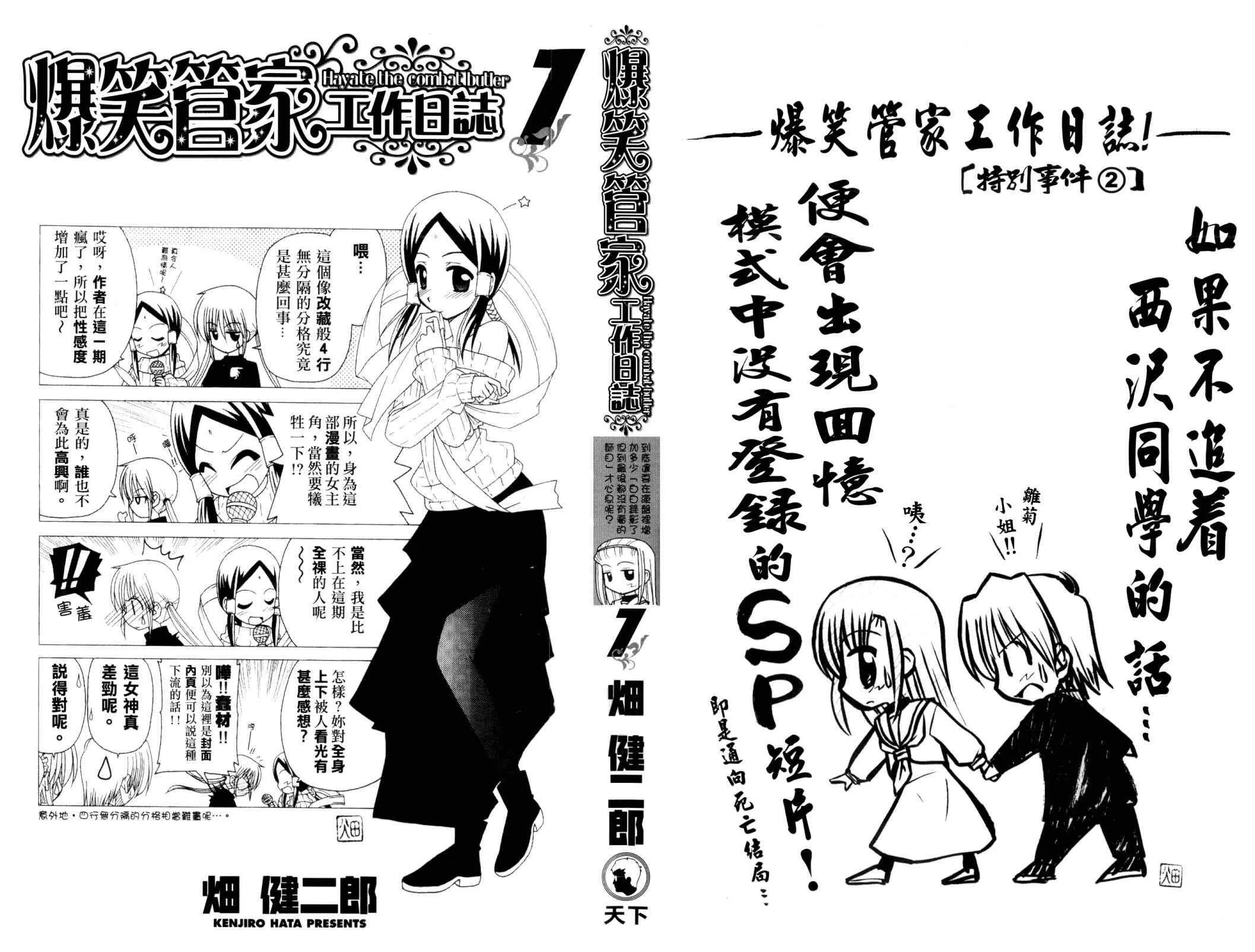第7卷 第2页