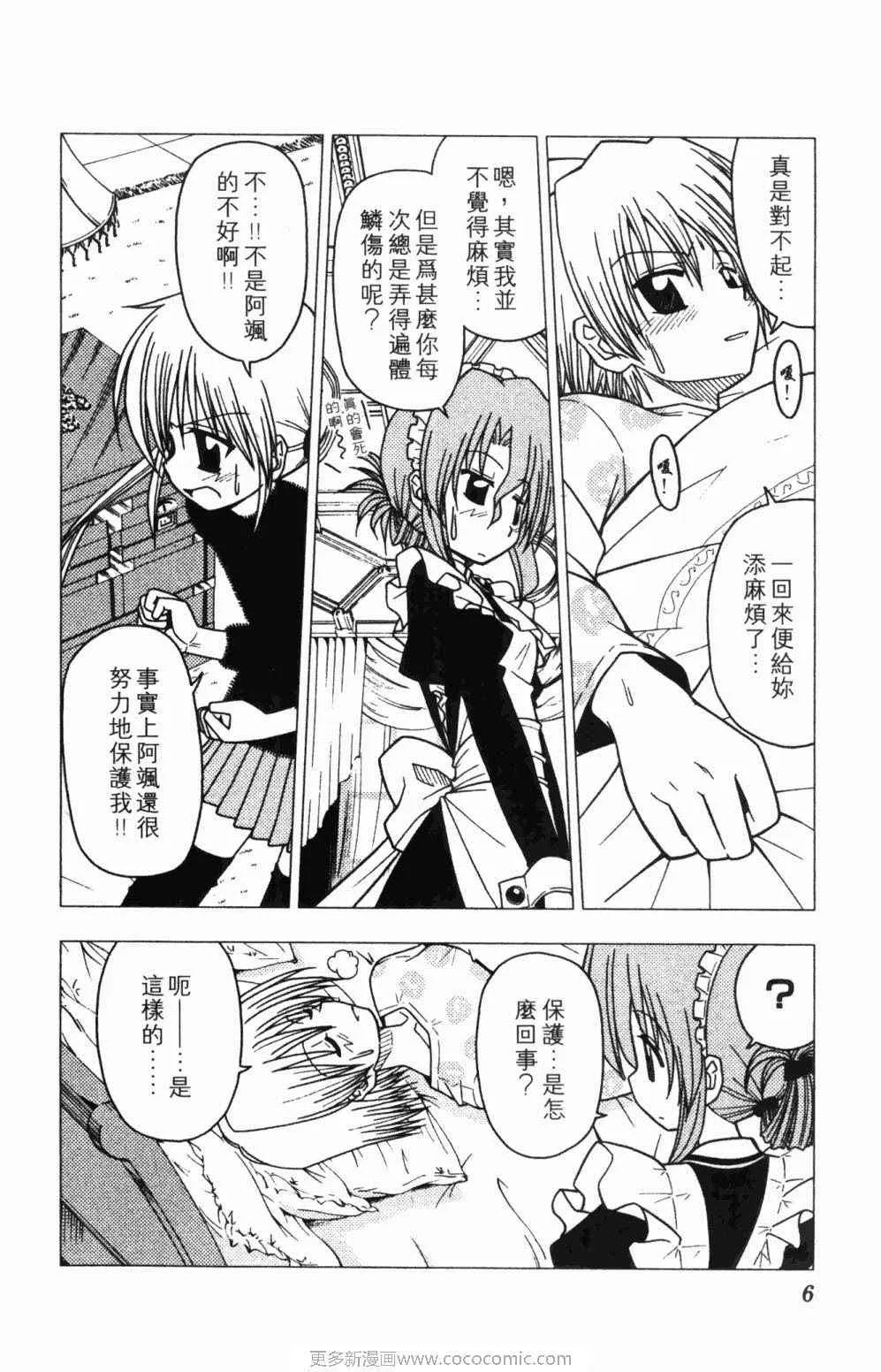 第7卷 第6页
