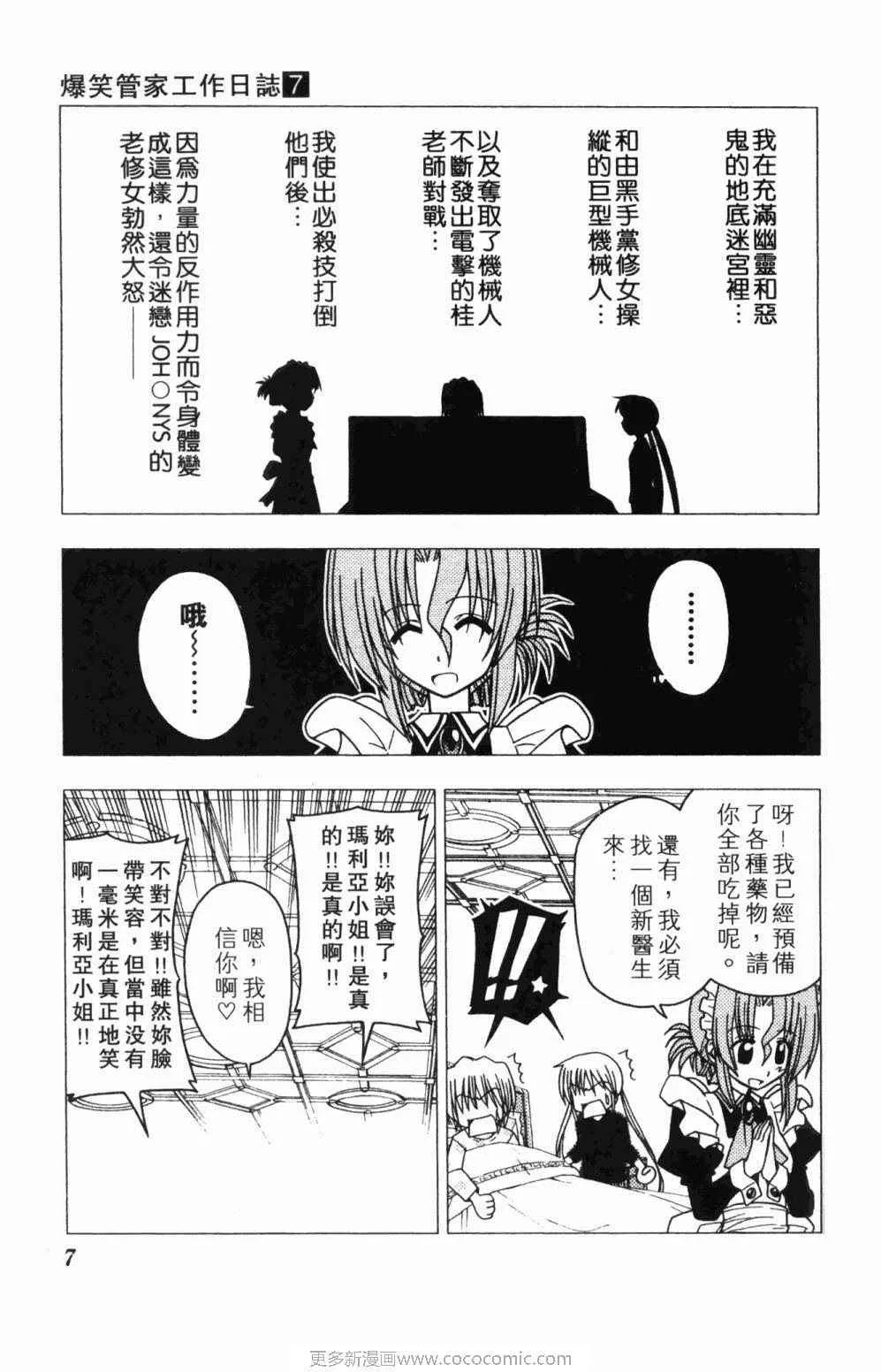 第7卷 第7页