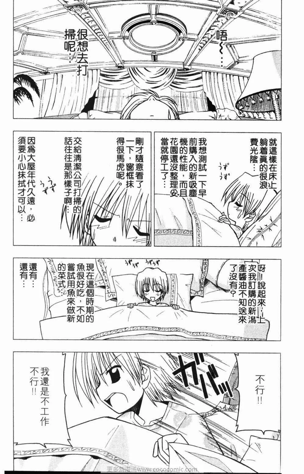 第7卷 第9页