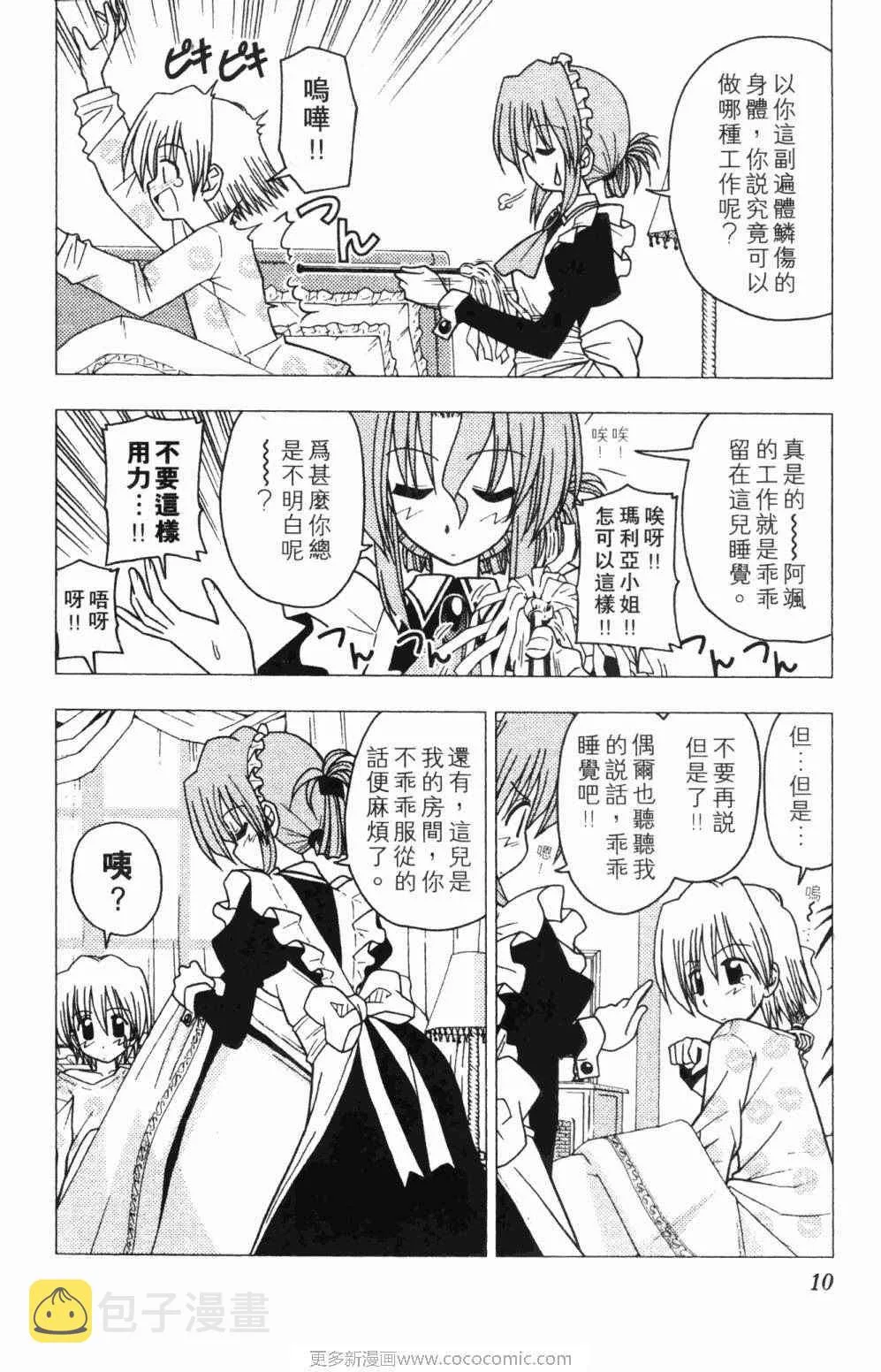 第7卷 第10页
