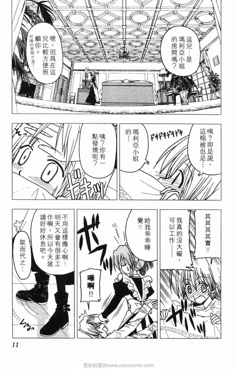 第7卷 第11页