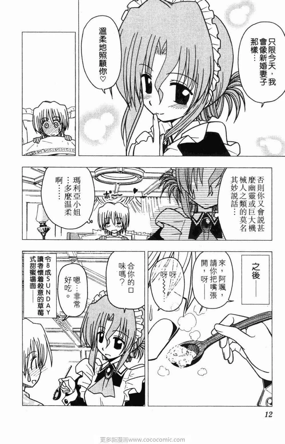 第7卷 第12页