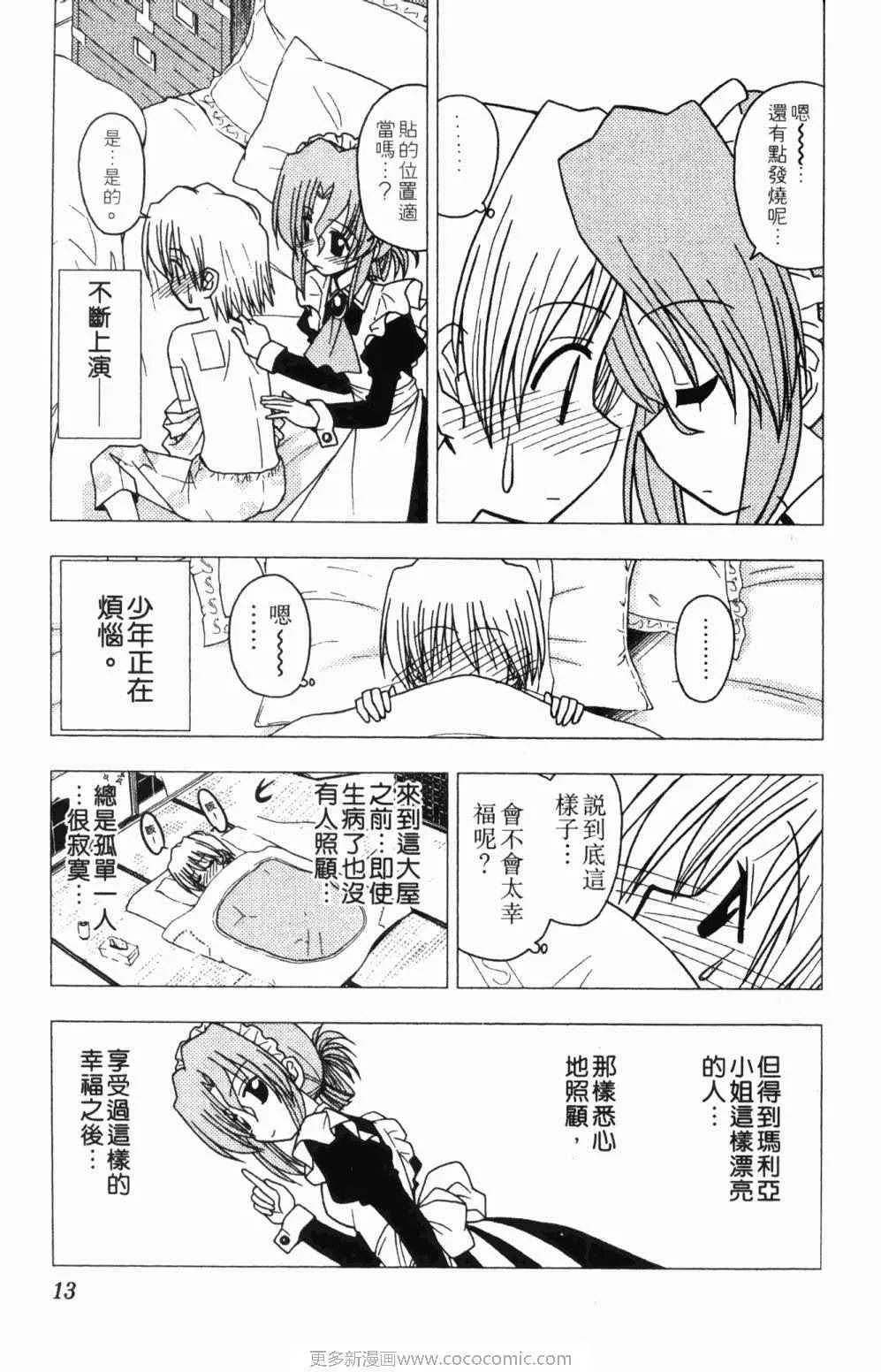 第7卷 第13页