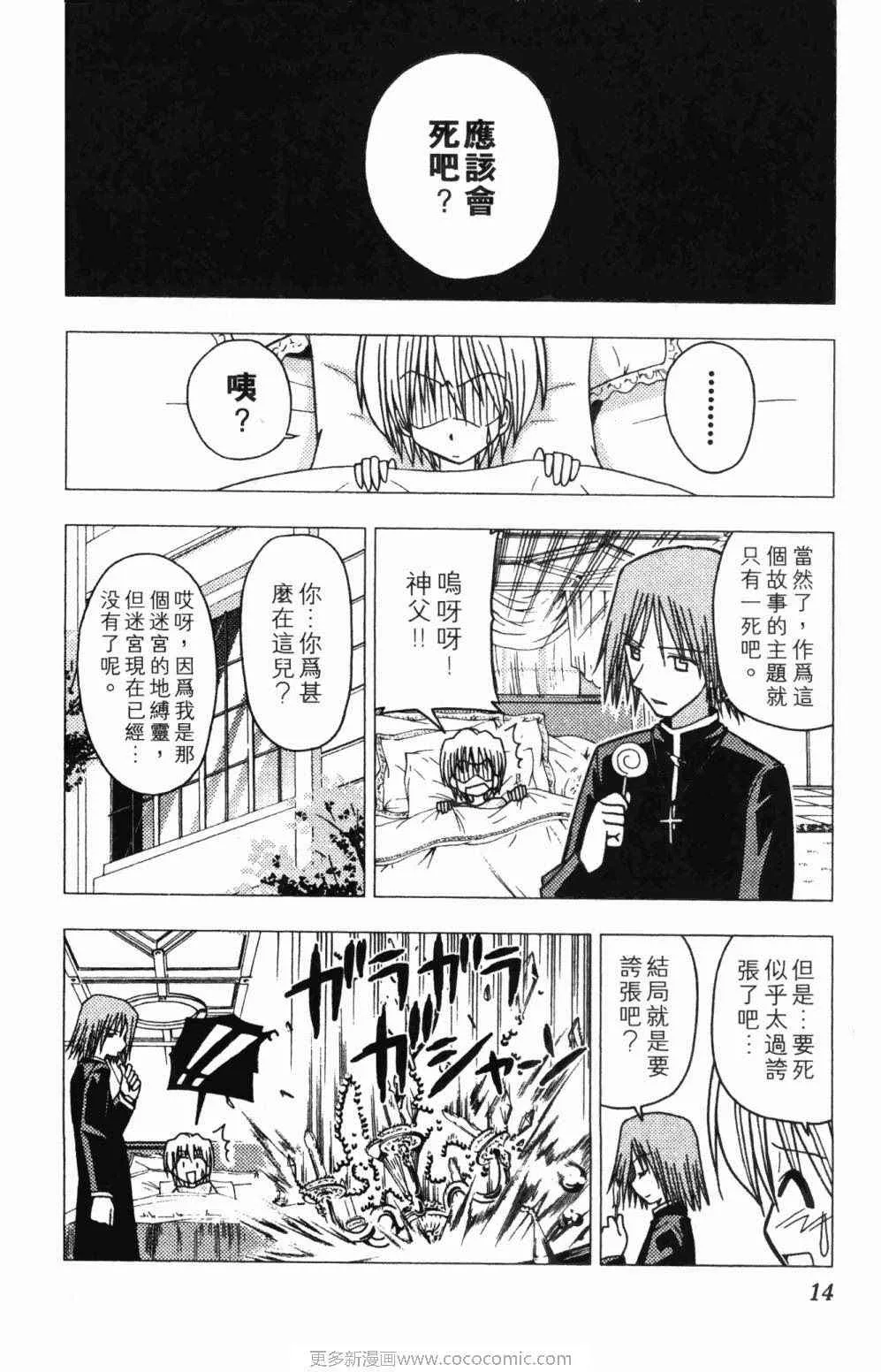 第7卷 第14页