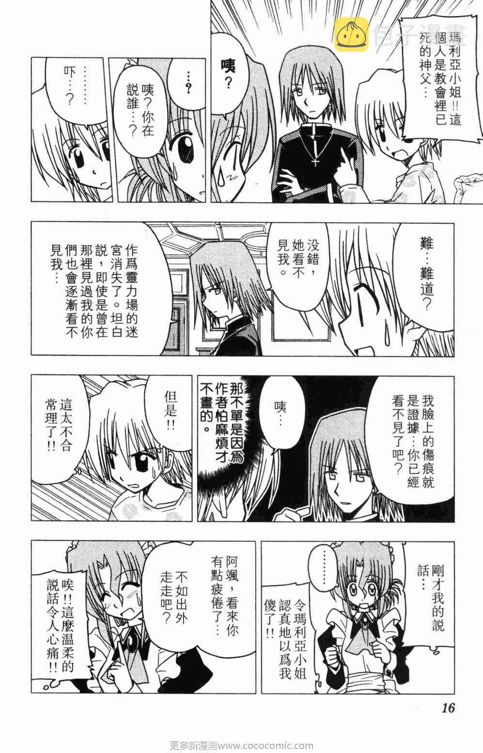 第7卷 第16页