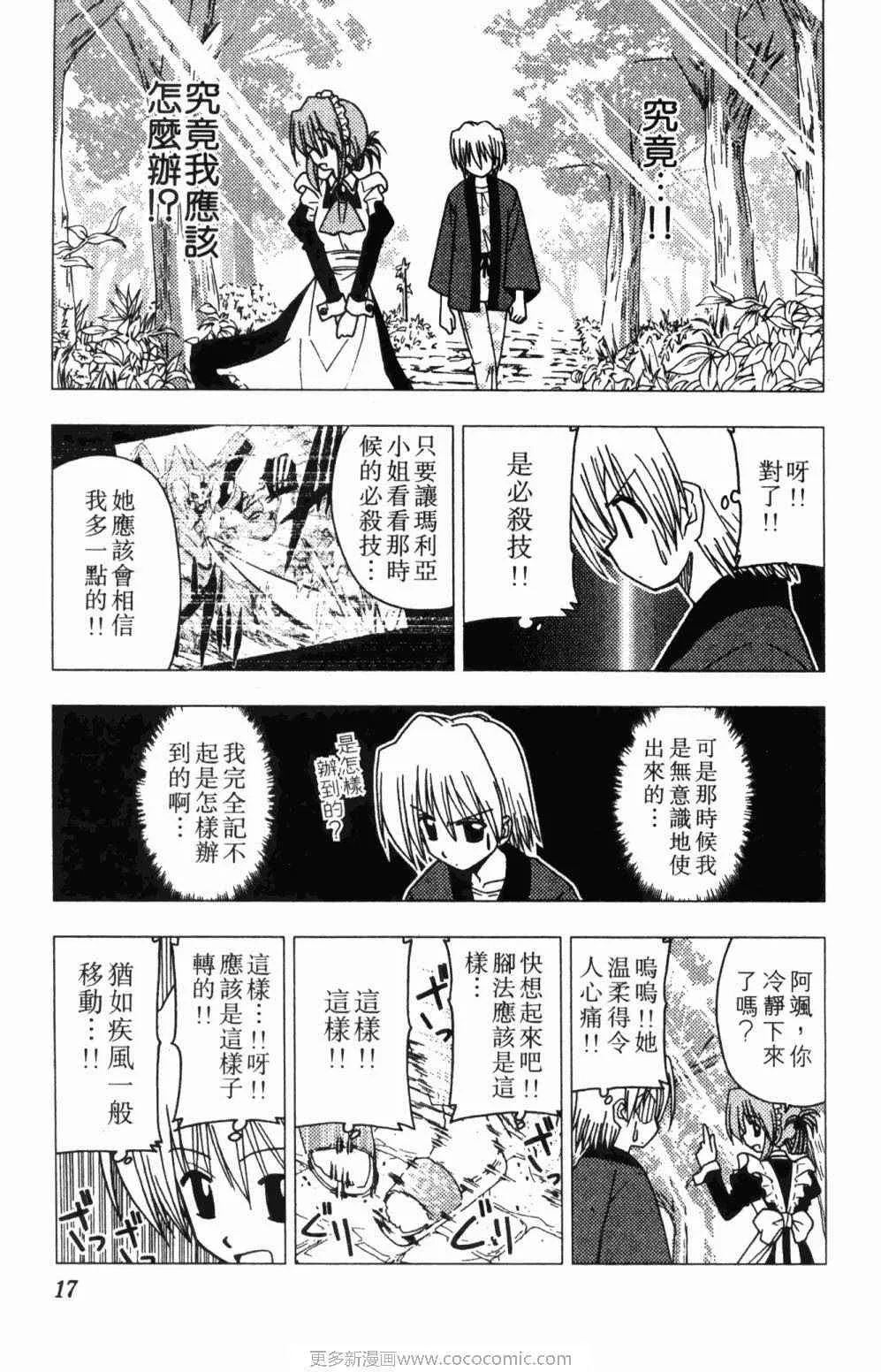 第7卷 第17页