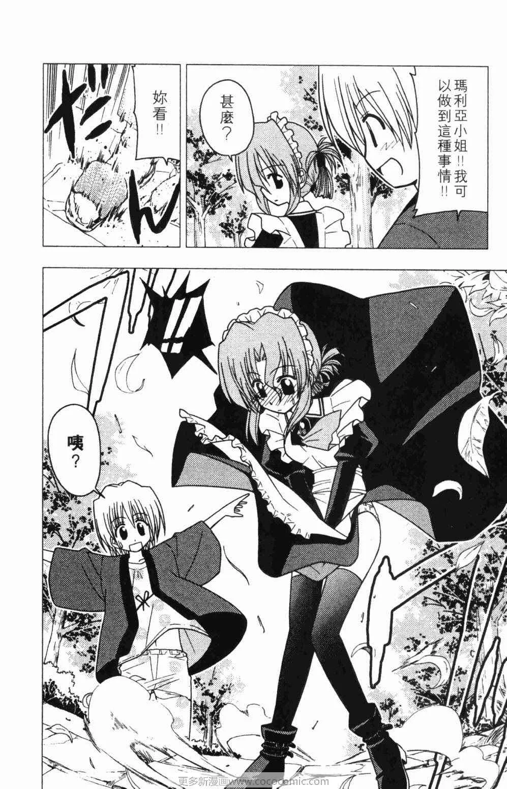 第7卷 第18页