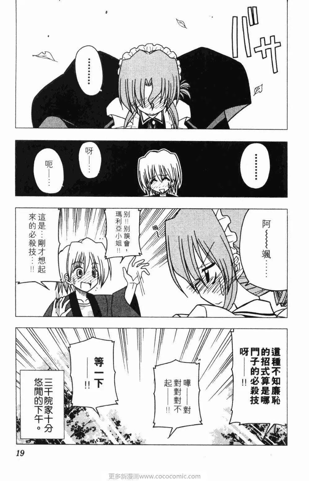 第7卷 第19页
