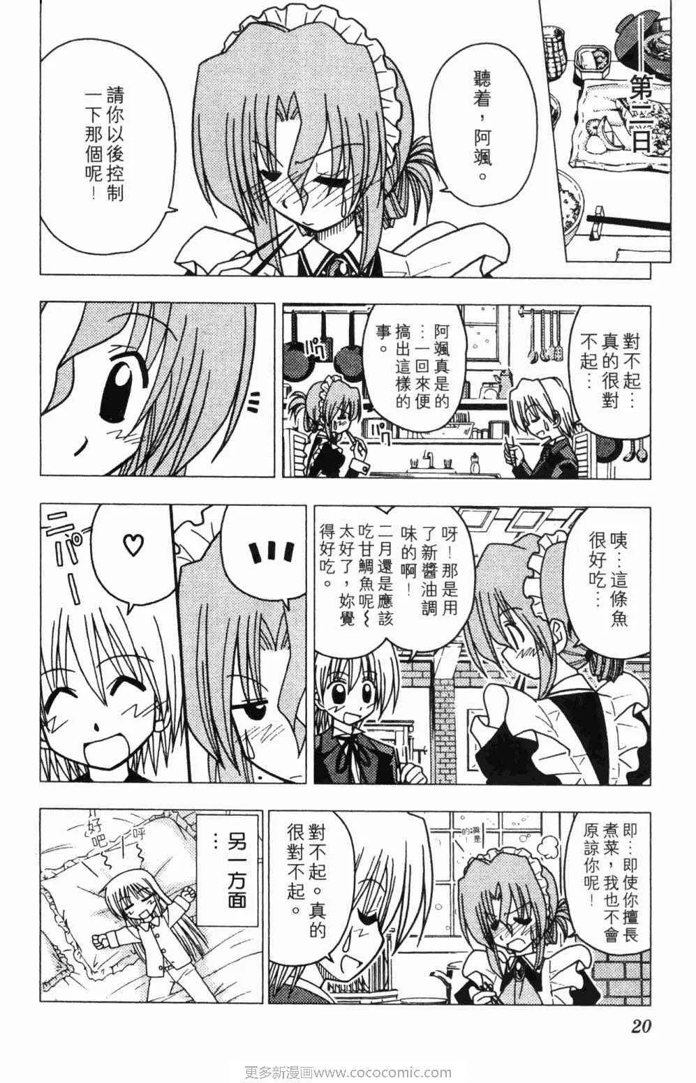 第7卷 第20页