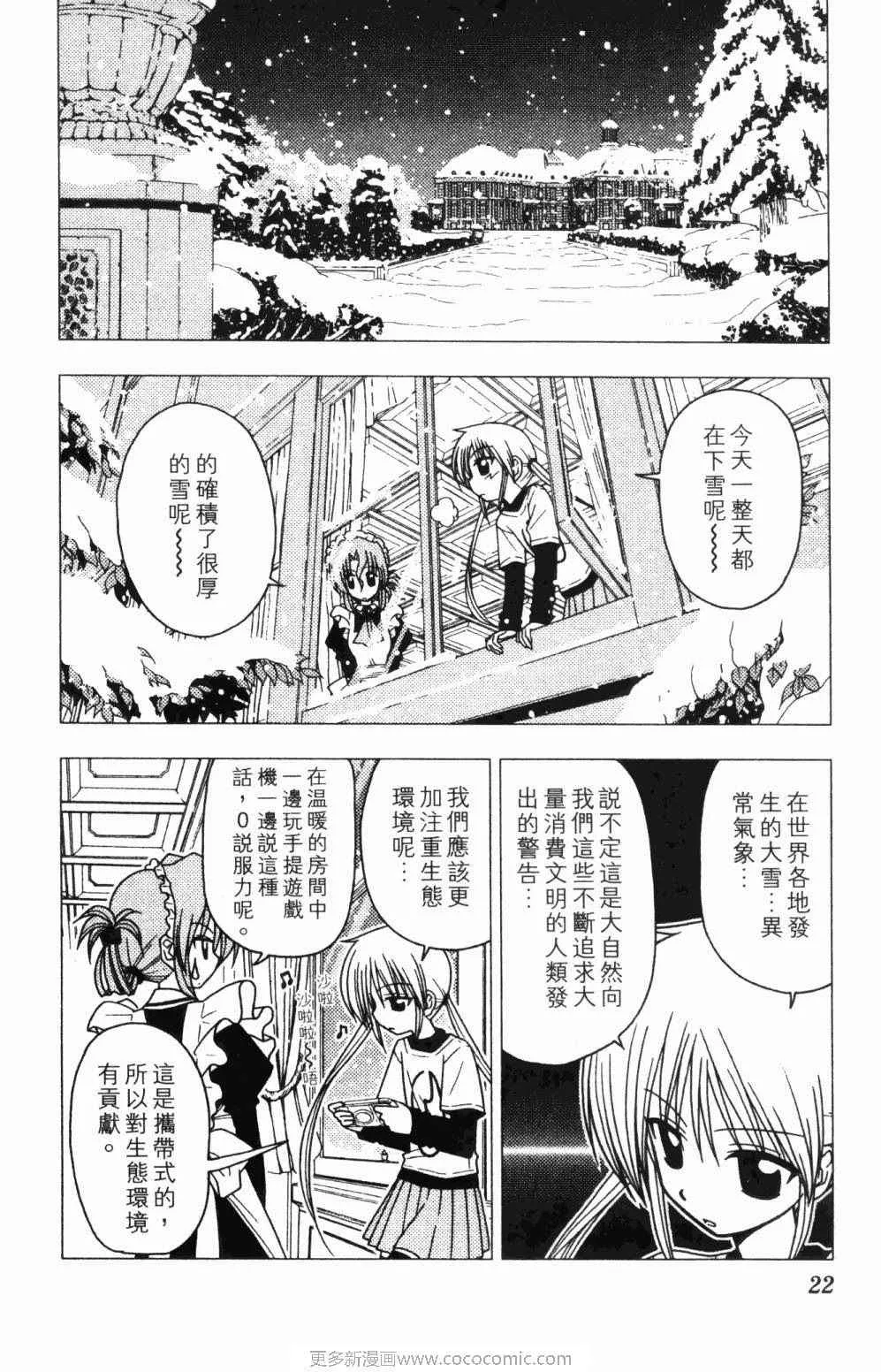 第7卷 第22页