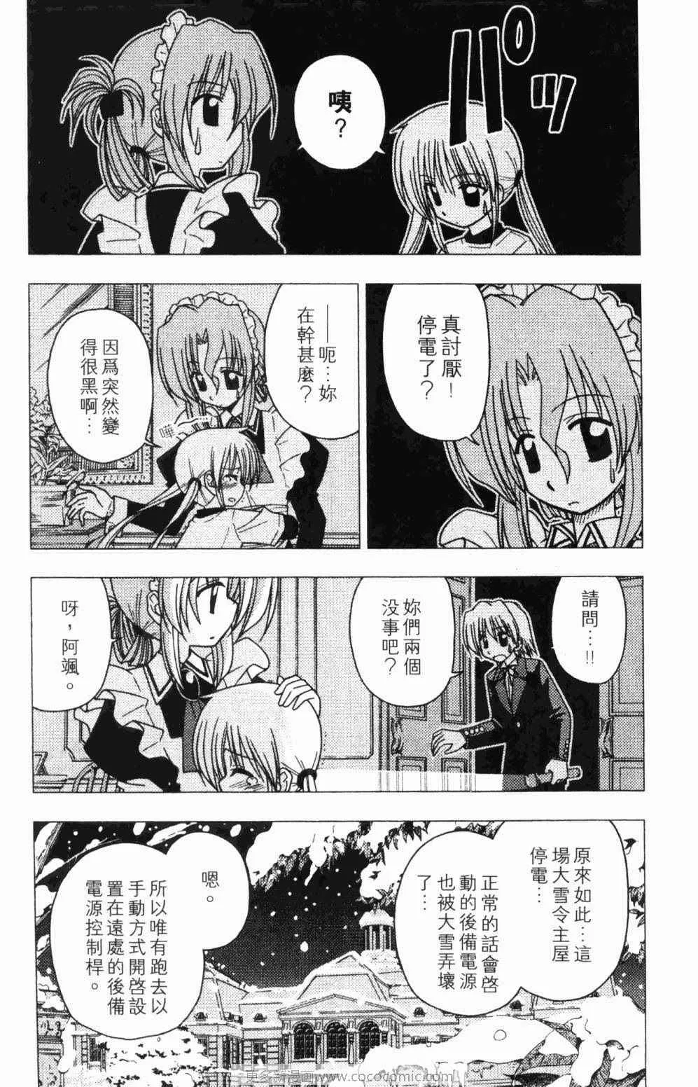 第7卷 第23页