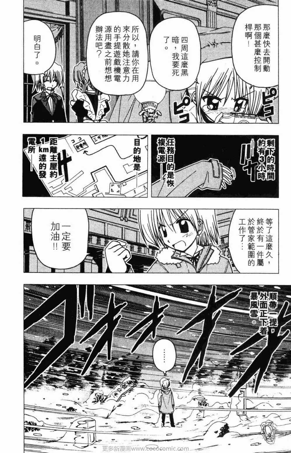 第7卷 第24页