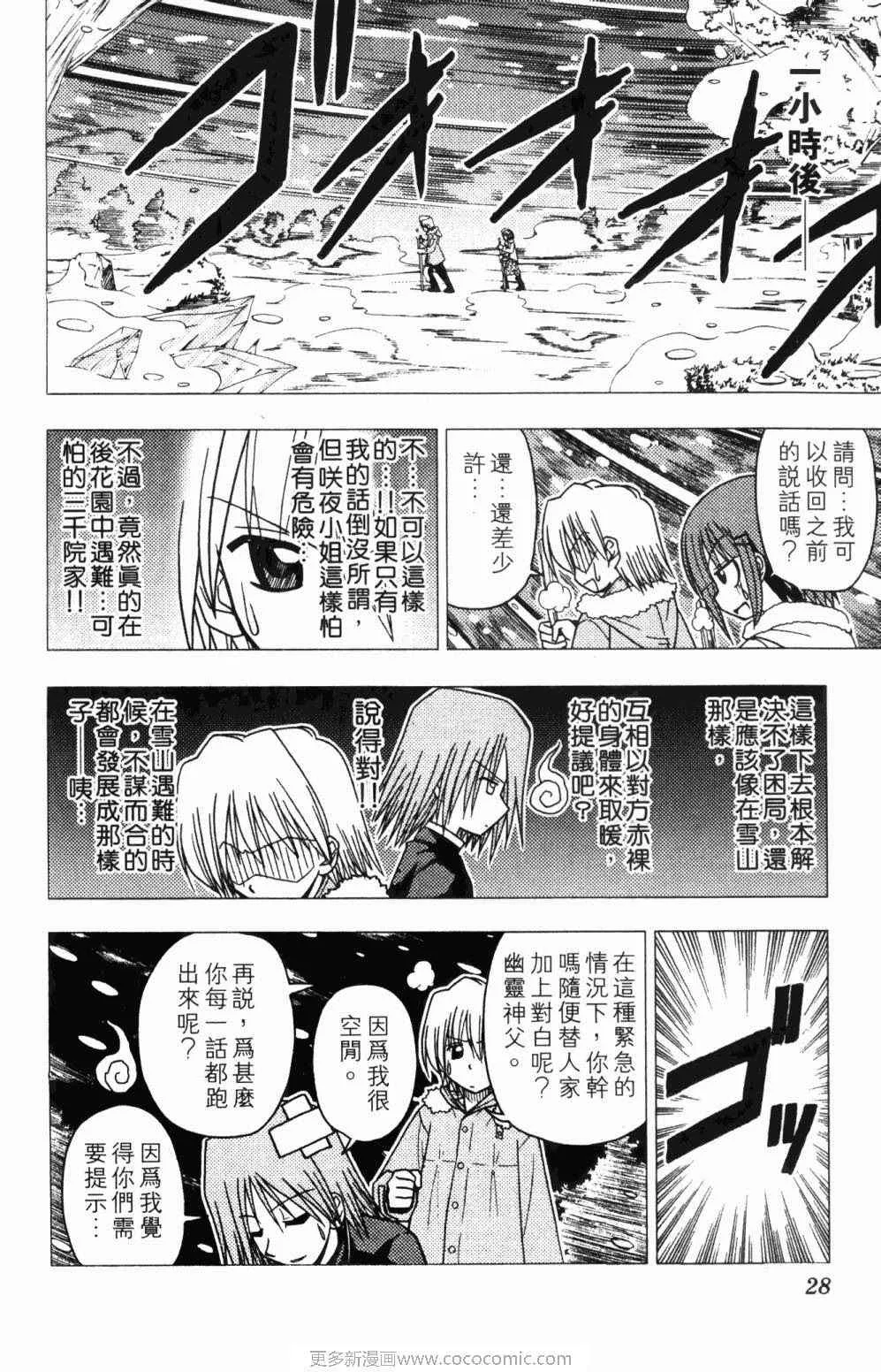 第7卷 第28页
