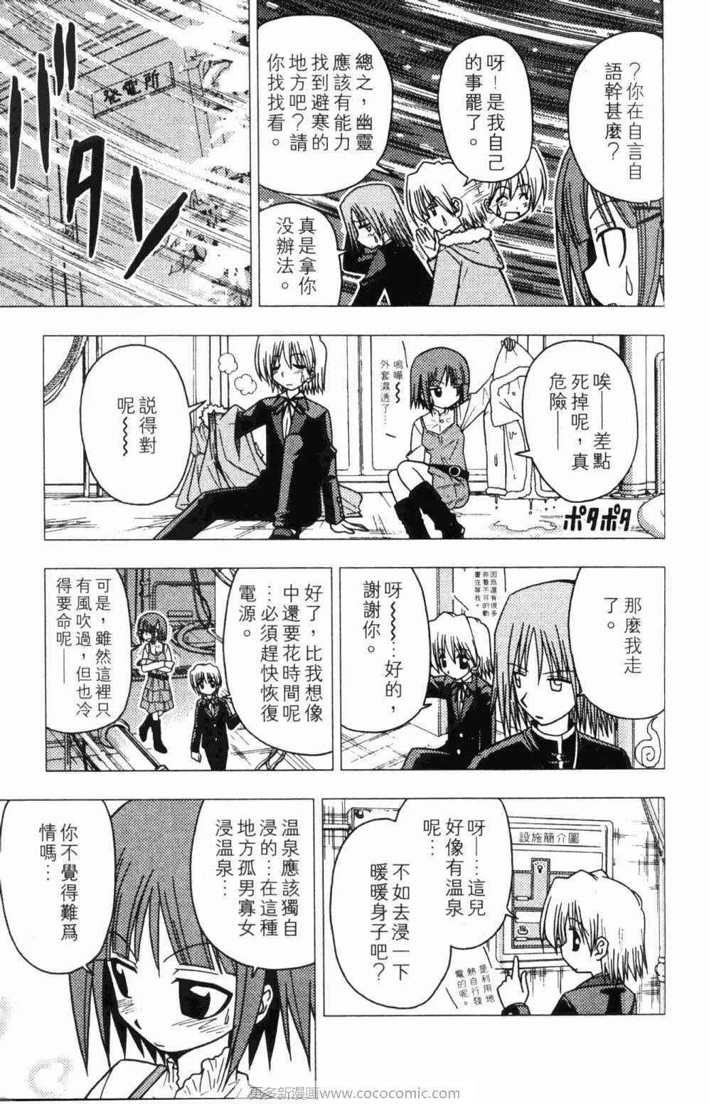 第7卷 第29页