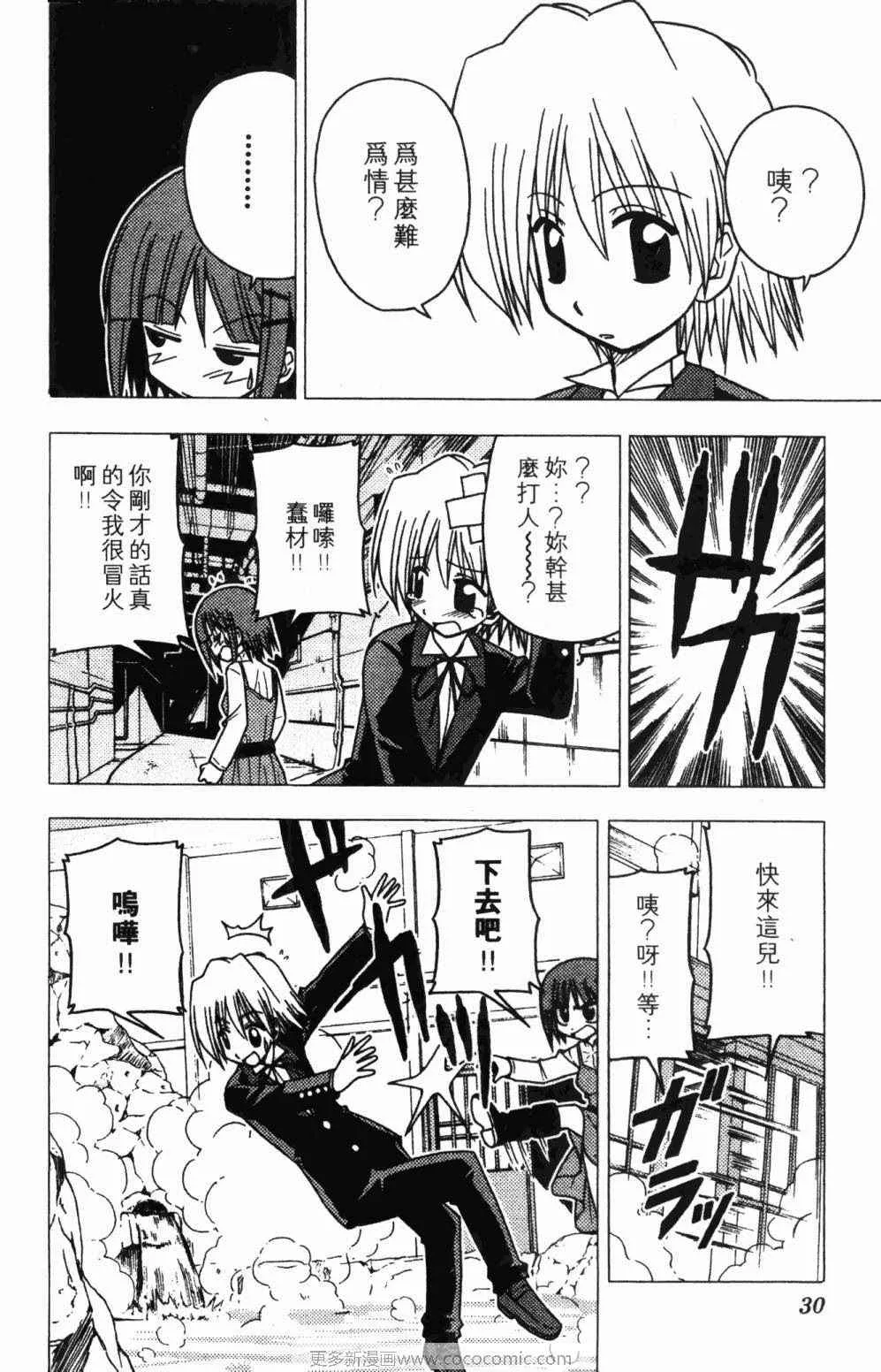 第7卷 第30页