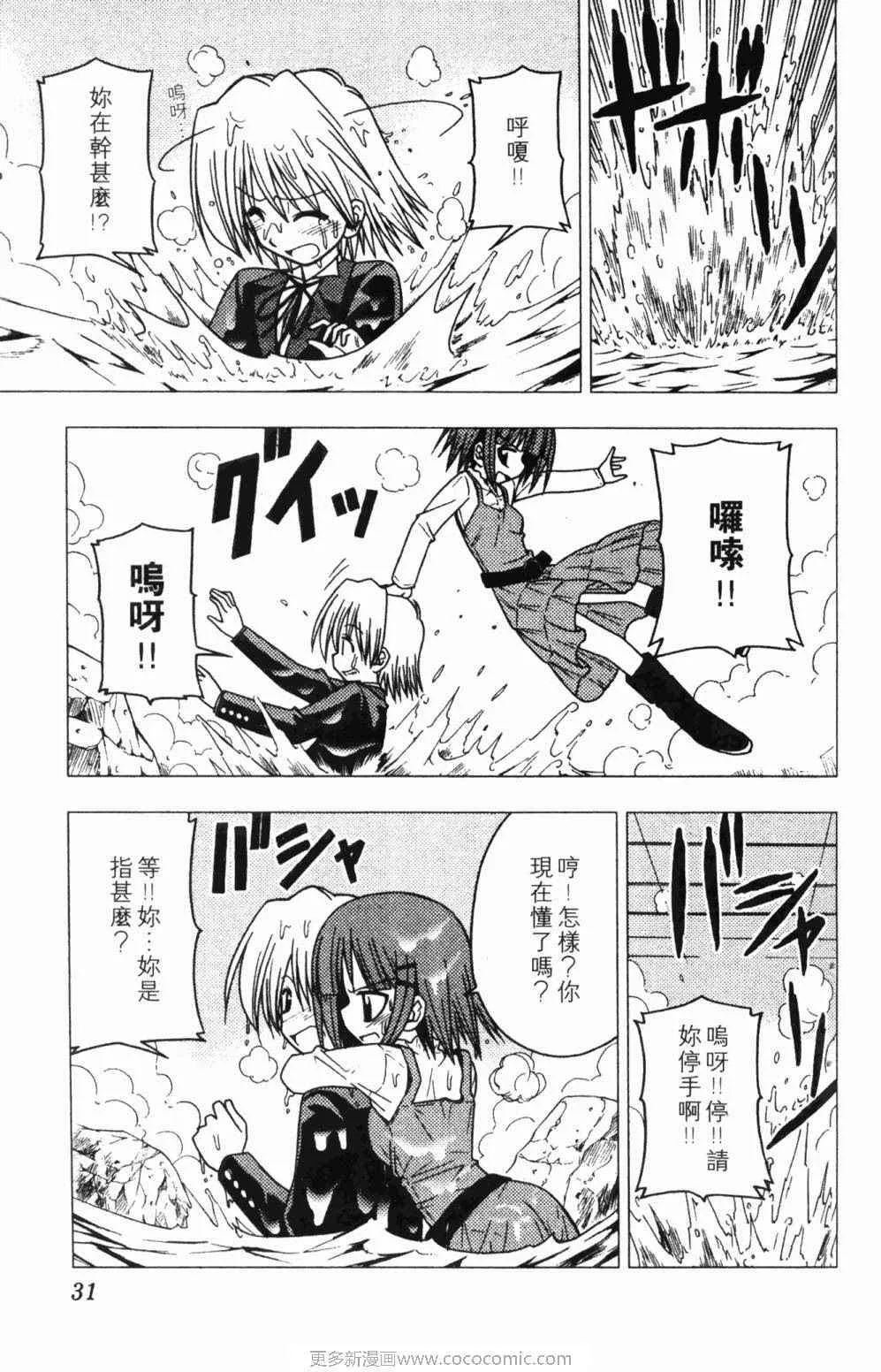 第7卷 第31页