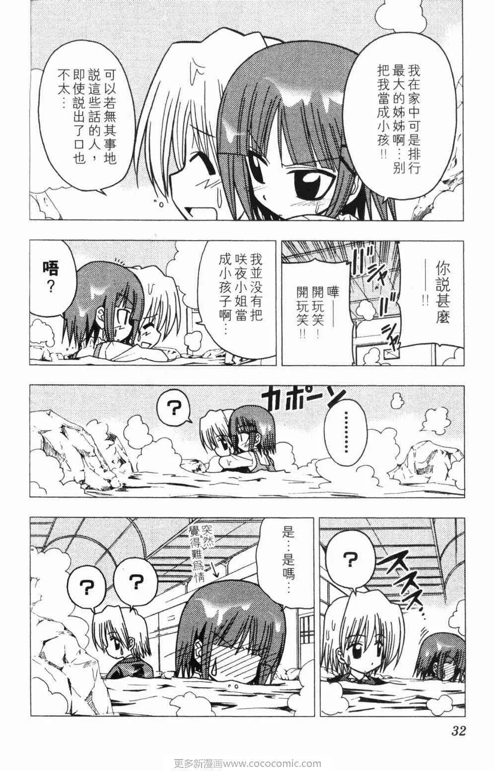 第7卷 第32页