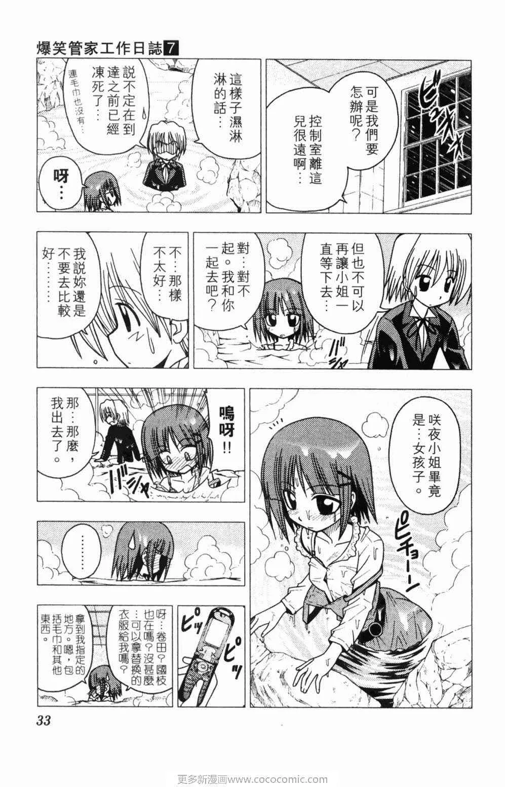 第7卷 第33页