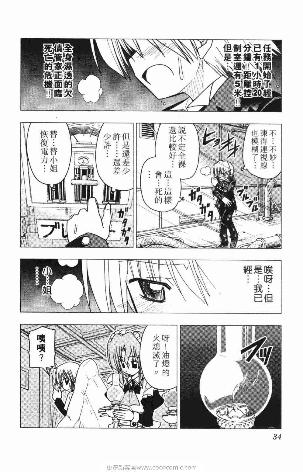 第7卷 第34页