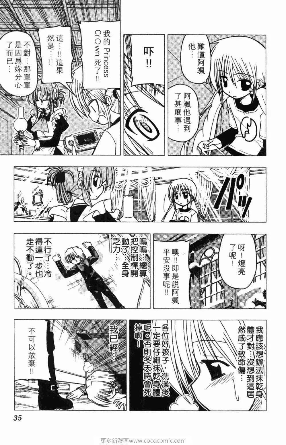第7卷 第35页