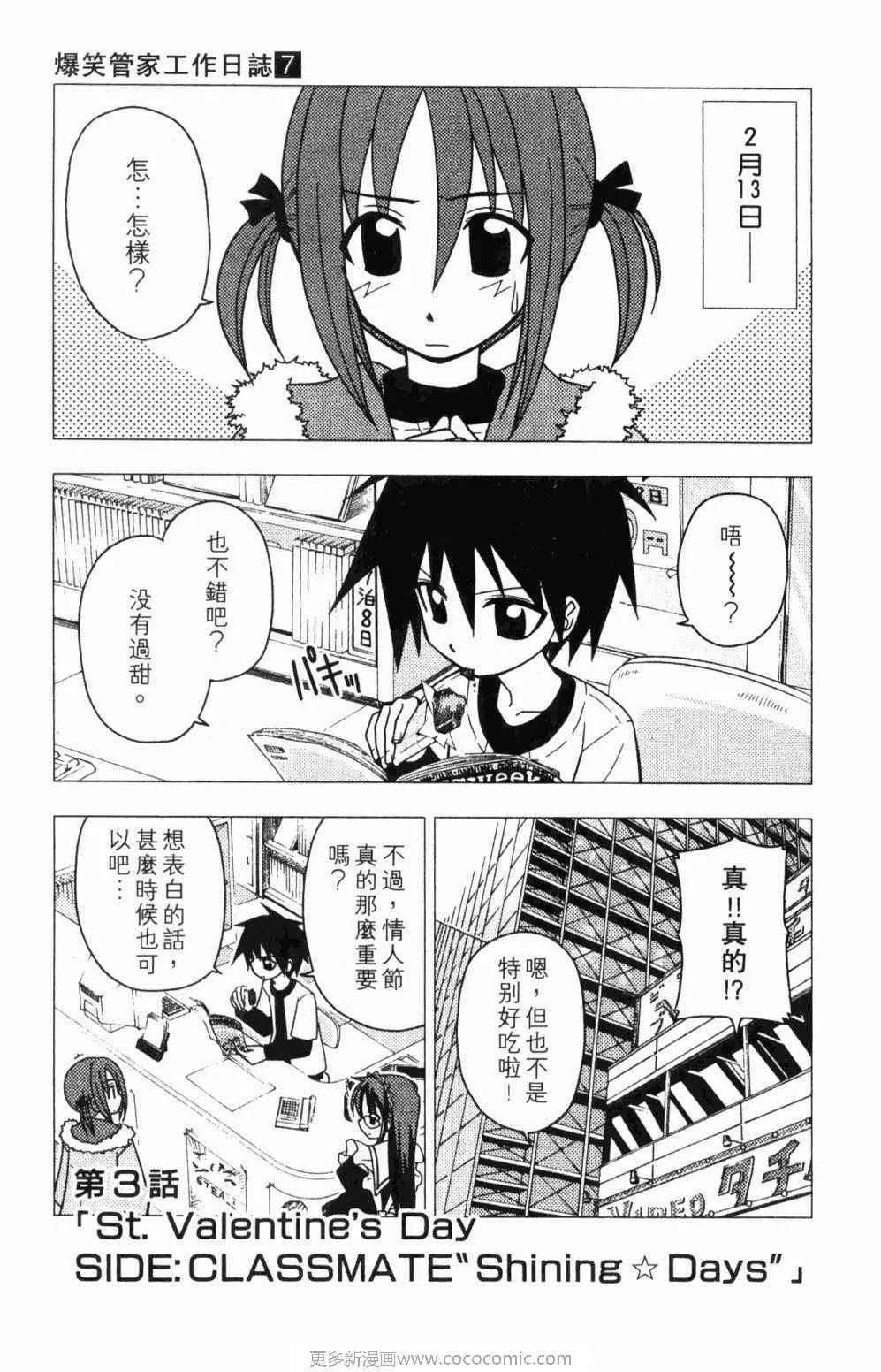 第7卷 第37页