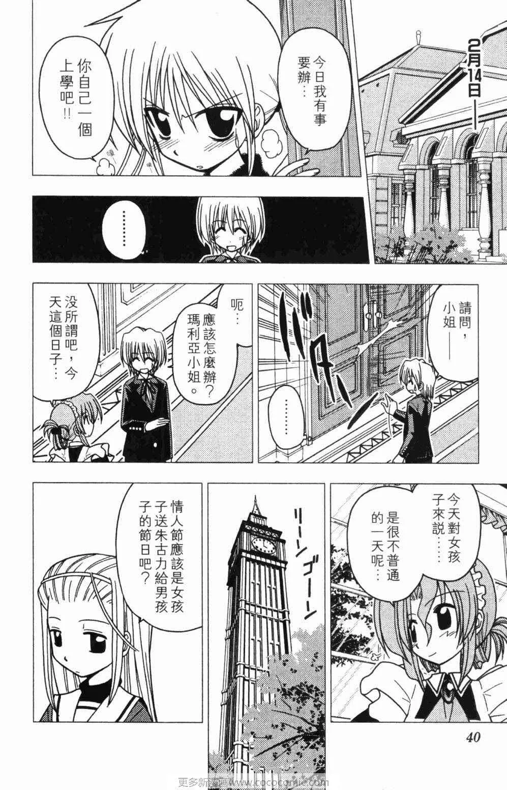 第7卷 第40页