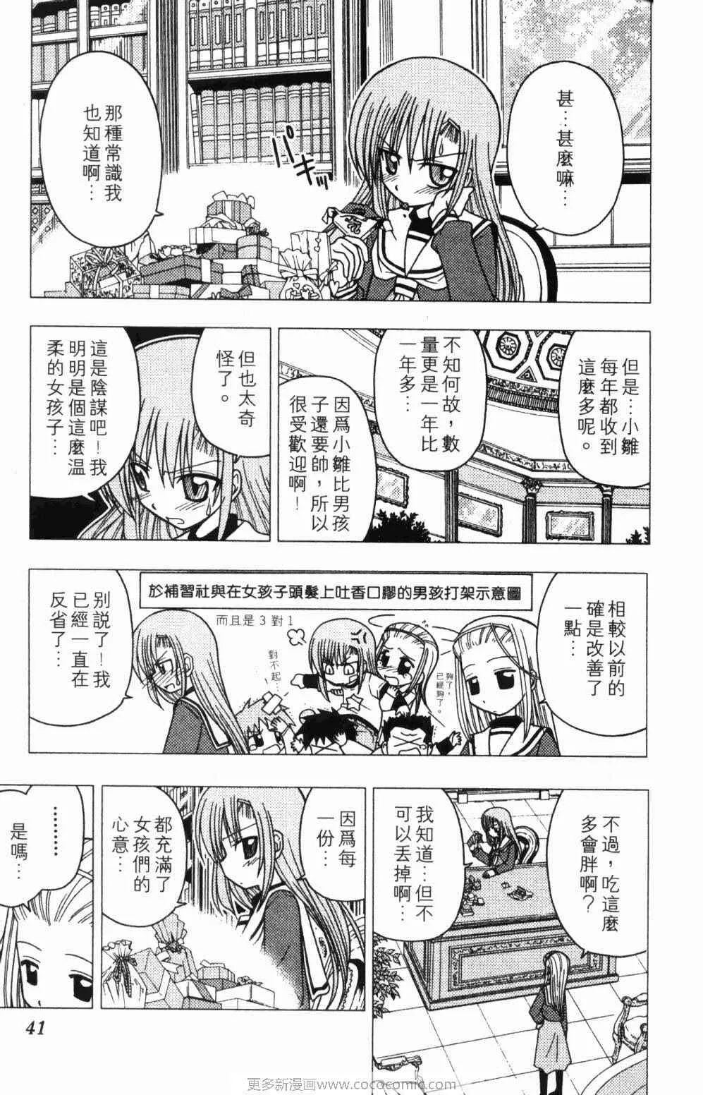 第7卷 第41页