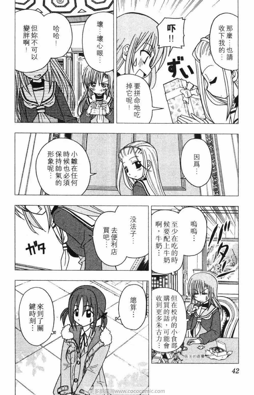 第7卷 第42页
