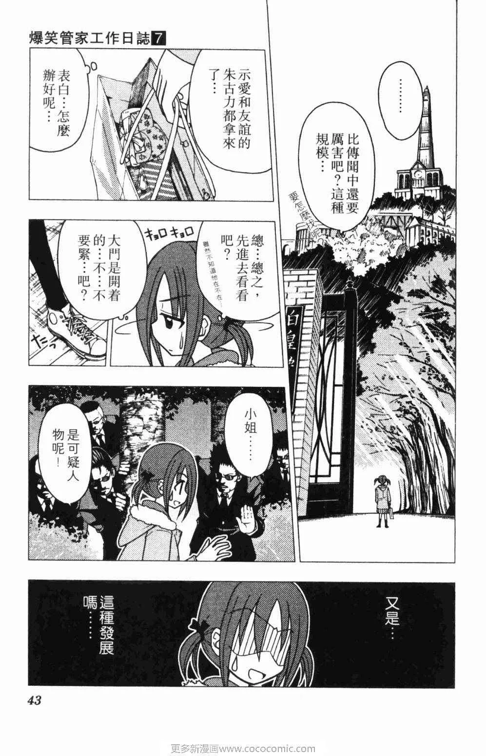 第7卷 第43页