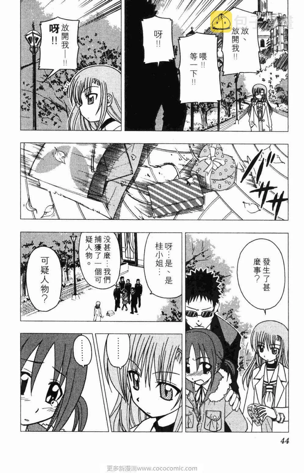 第7卷 第44页