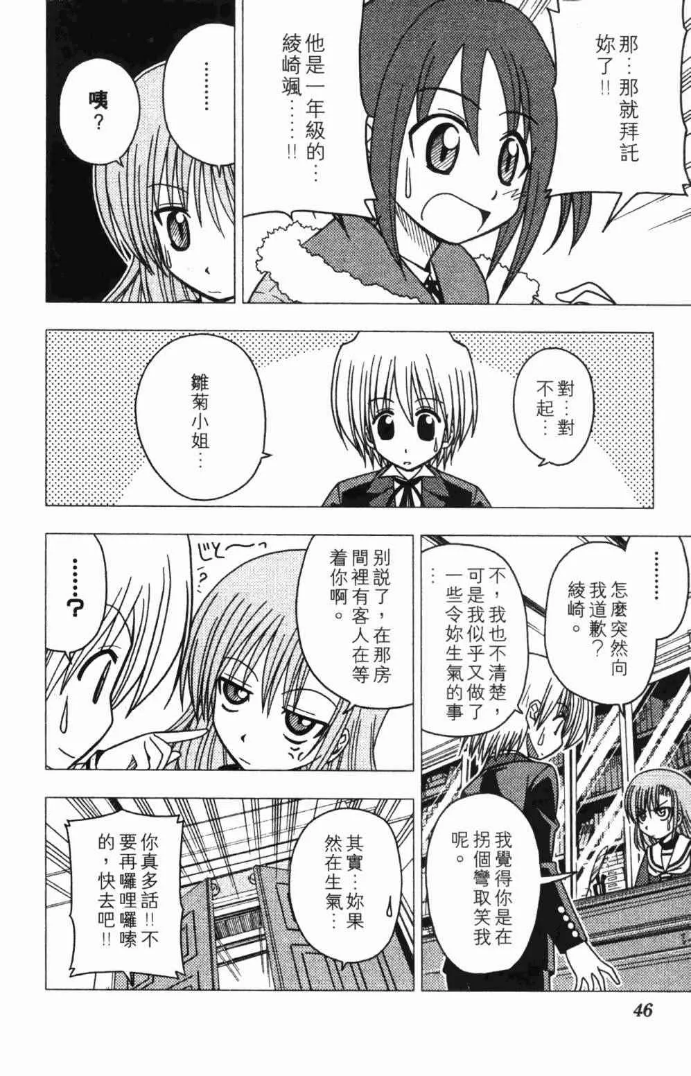 第7卷 第46页
