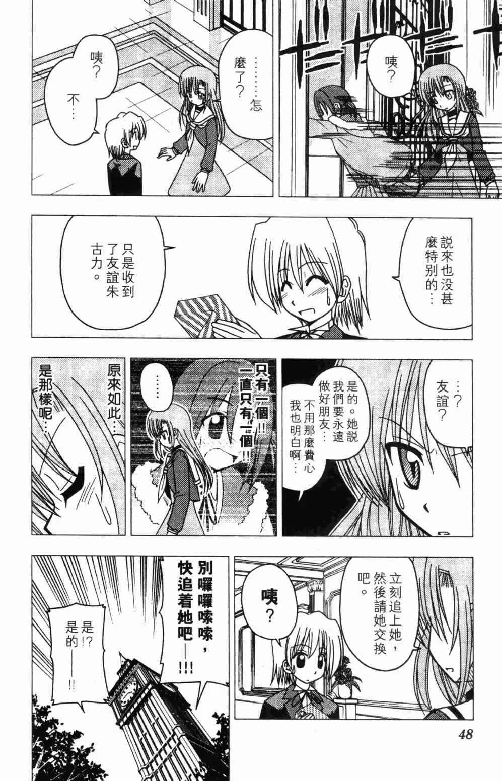 第7卷 第48页