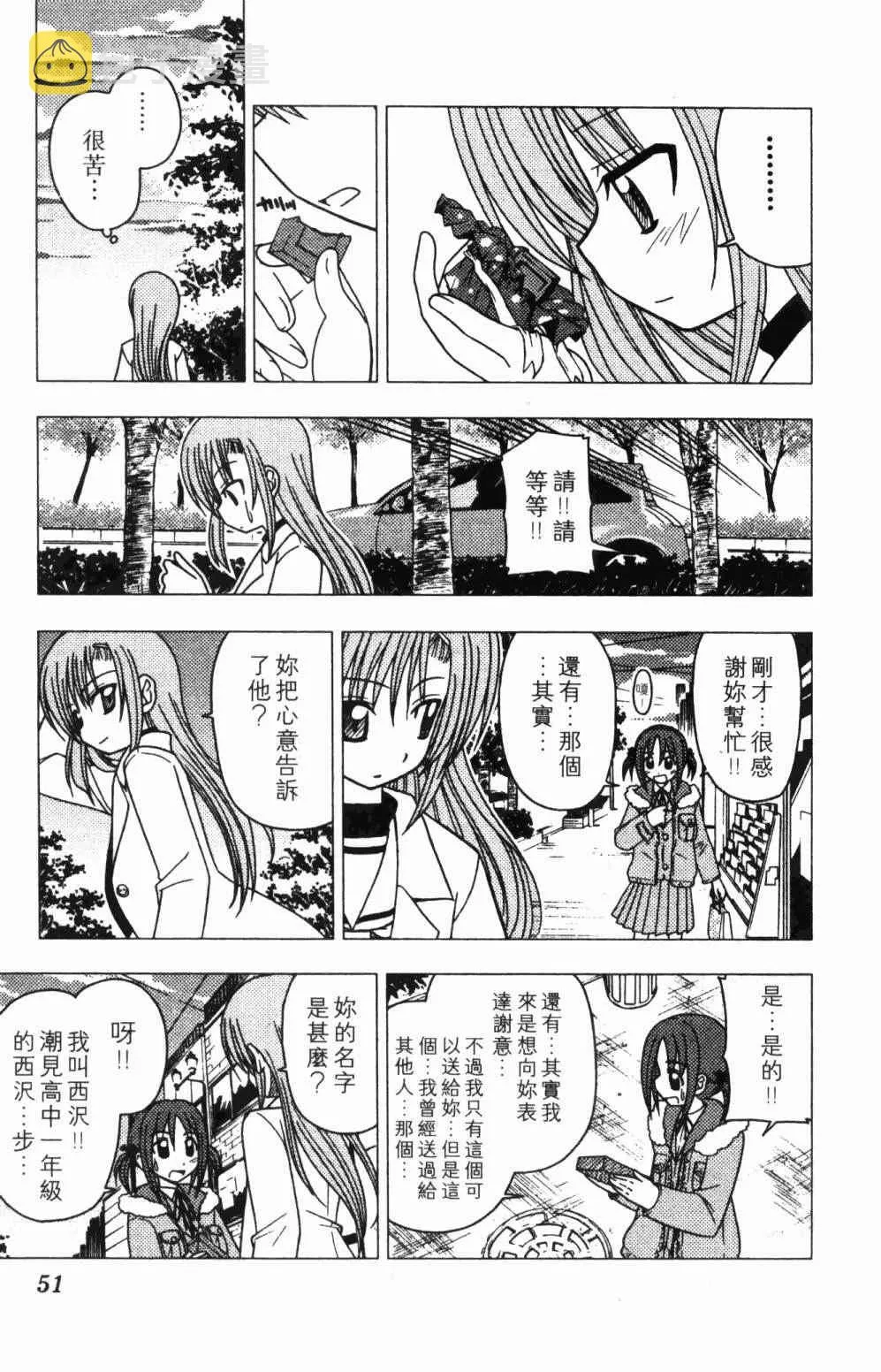 第7卷 第51页