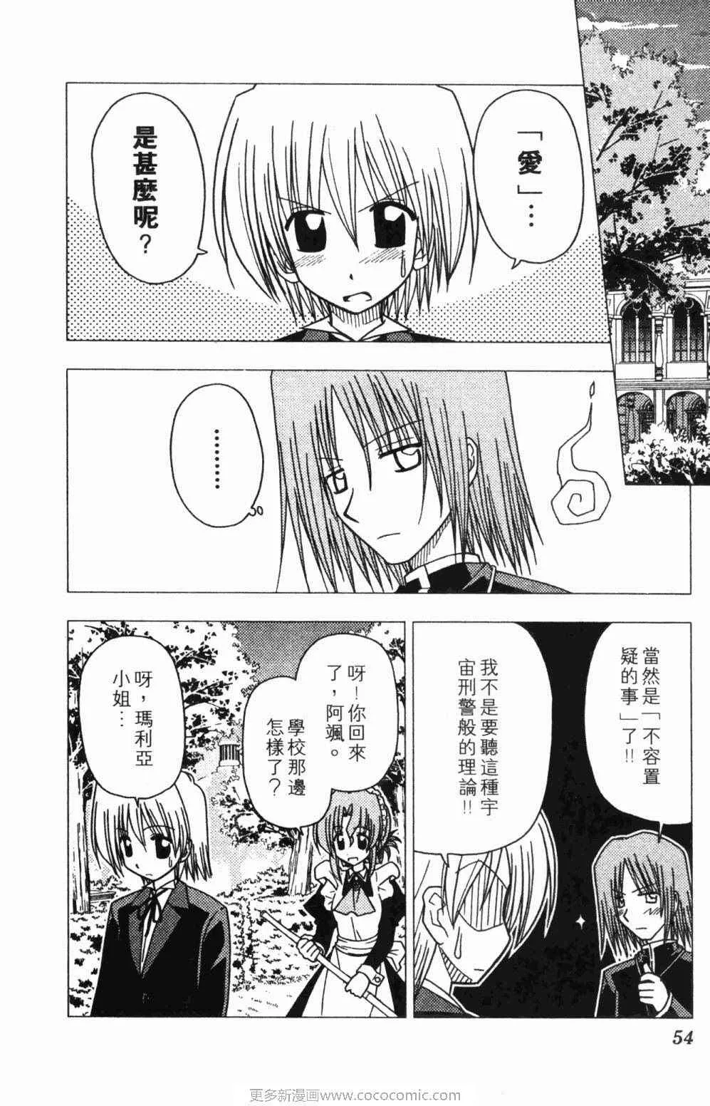 第7卷 第54页