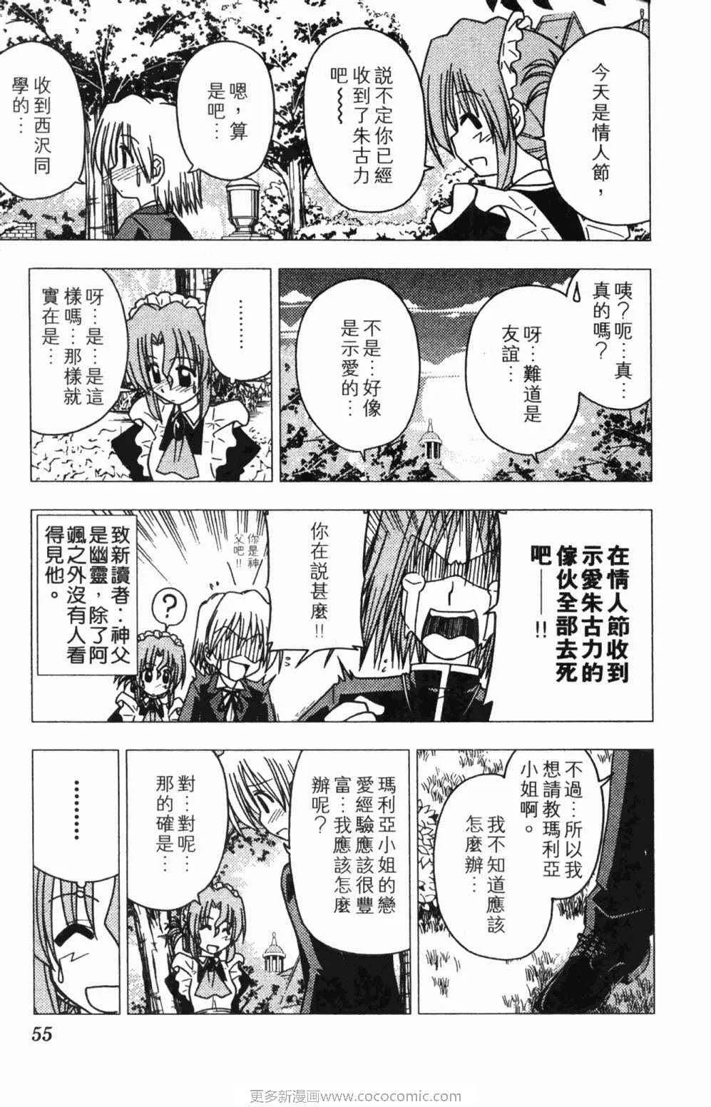 第7卷 第55页