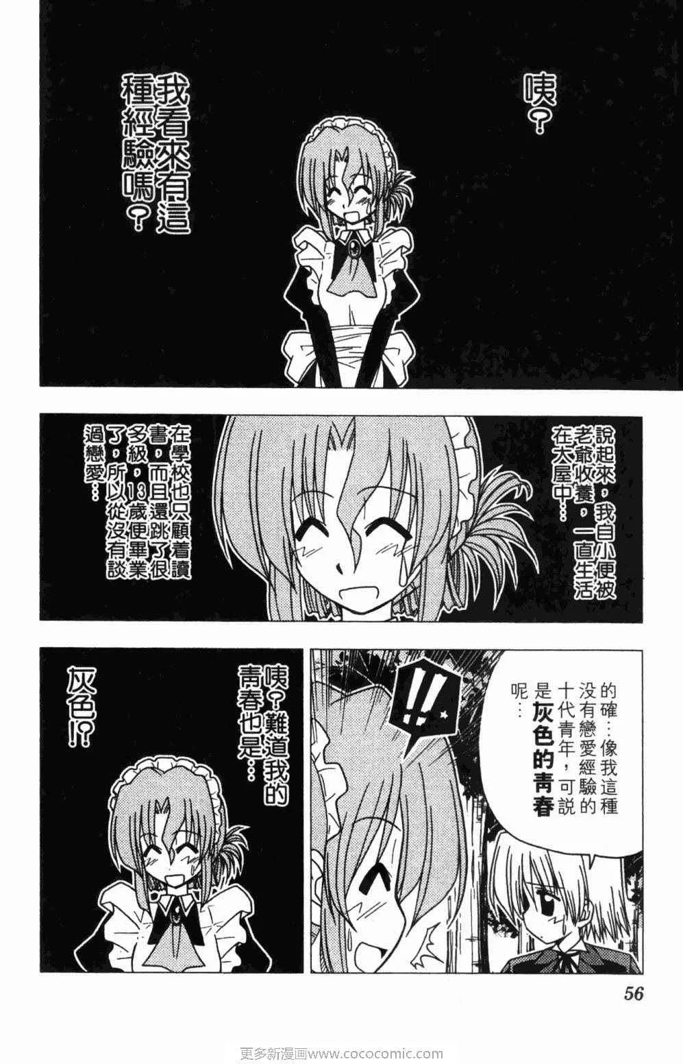 第7卷 第56页