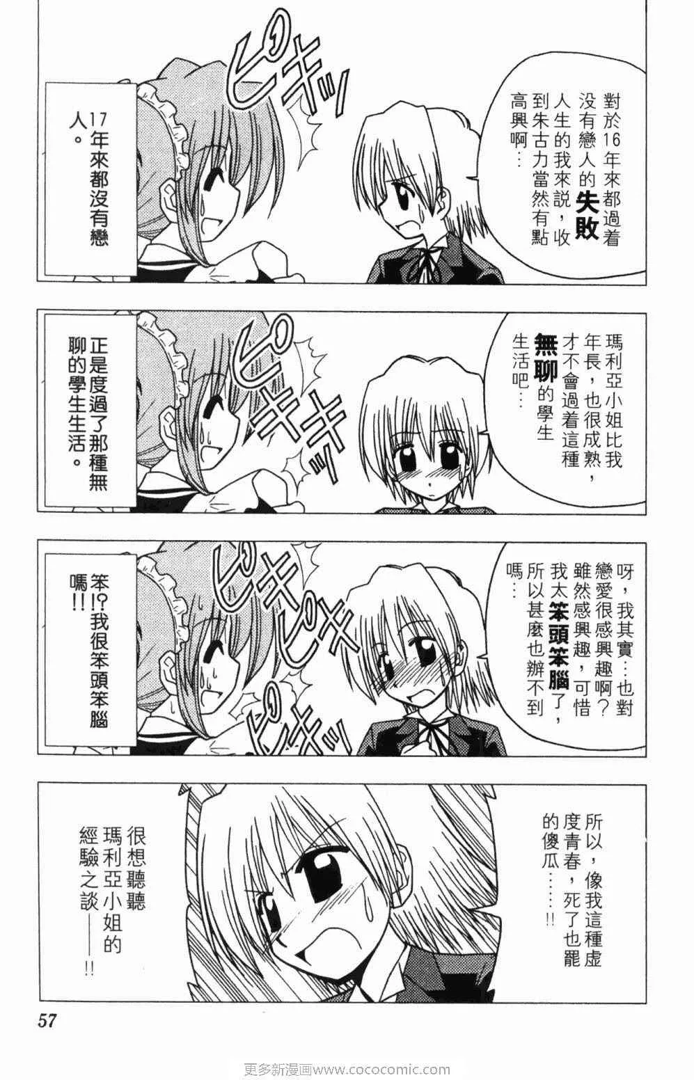 第7卷 第57页