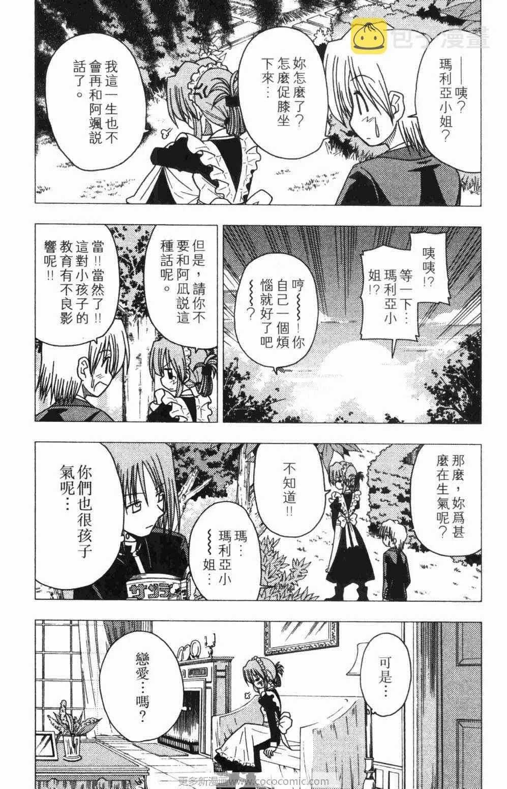 第7卷 第58页