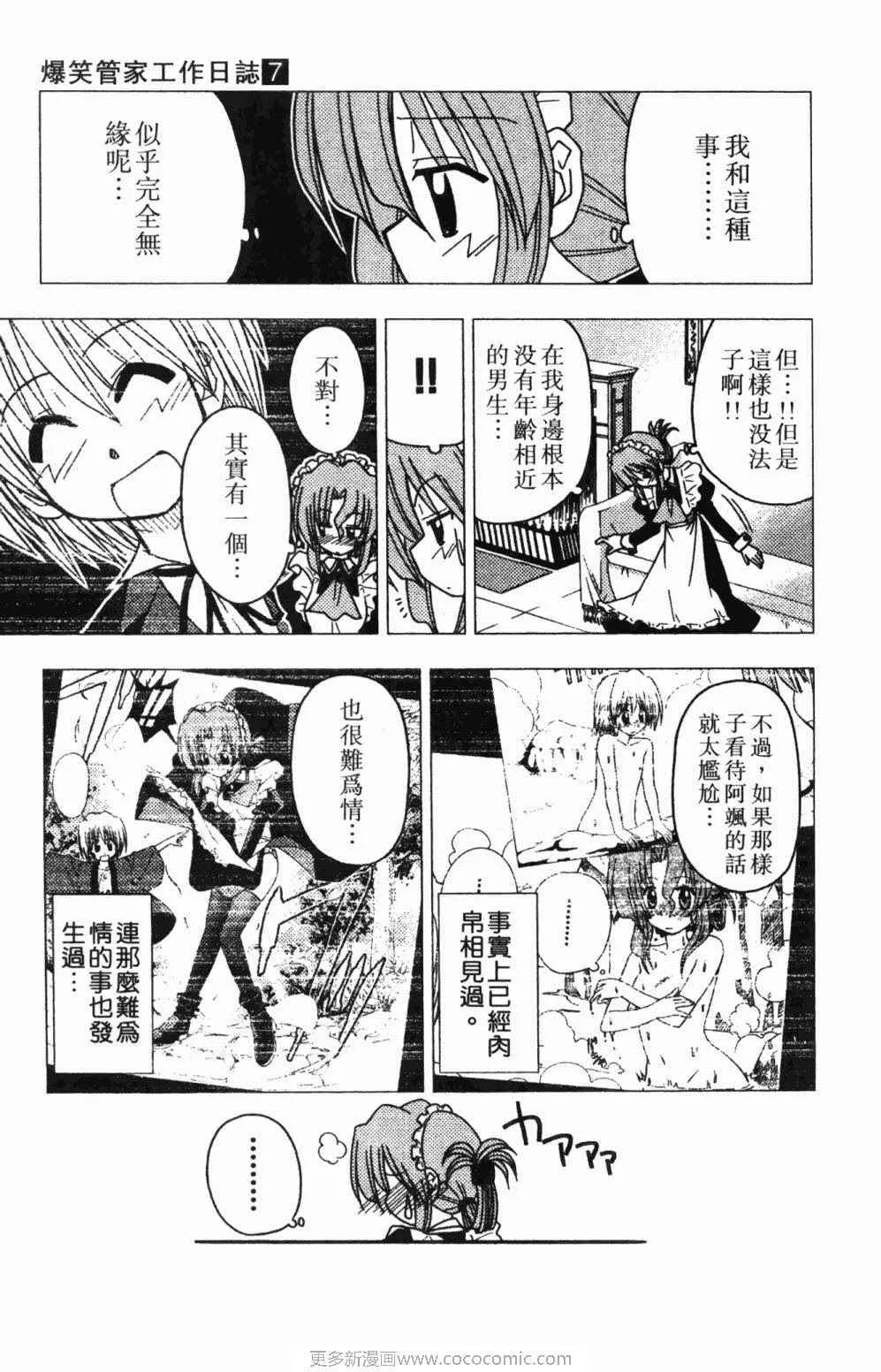 第7卷 第59页