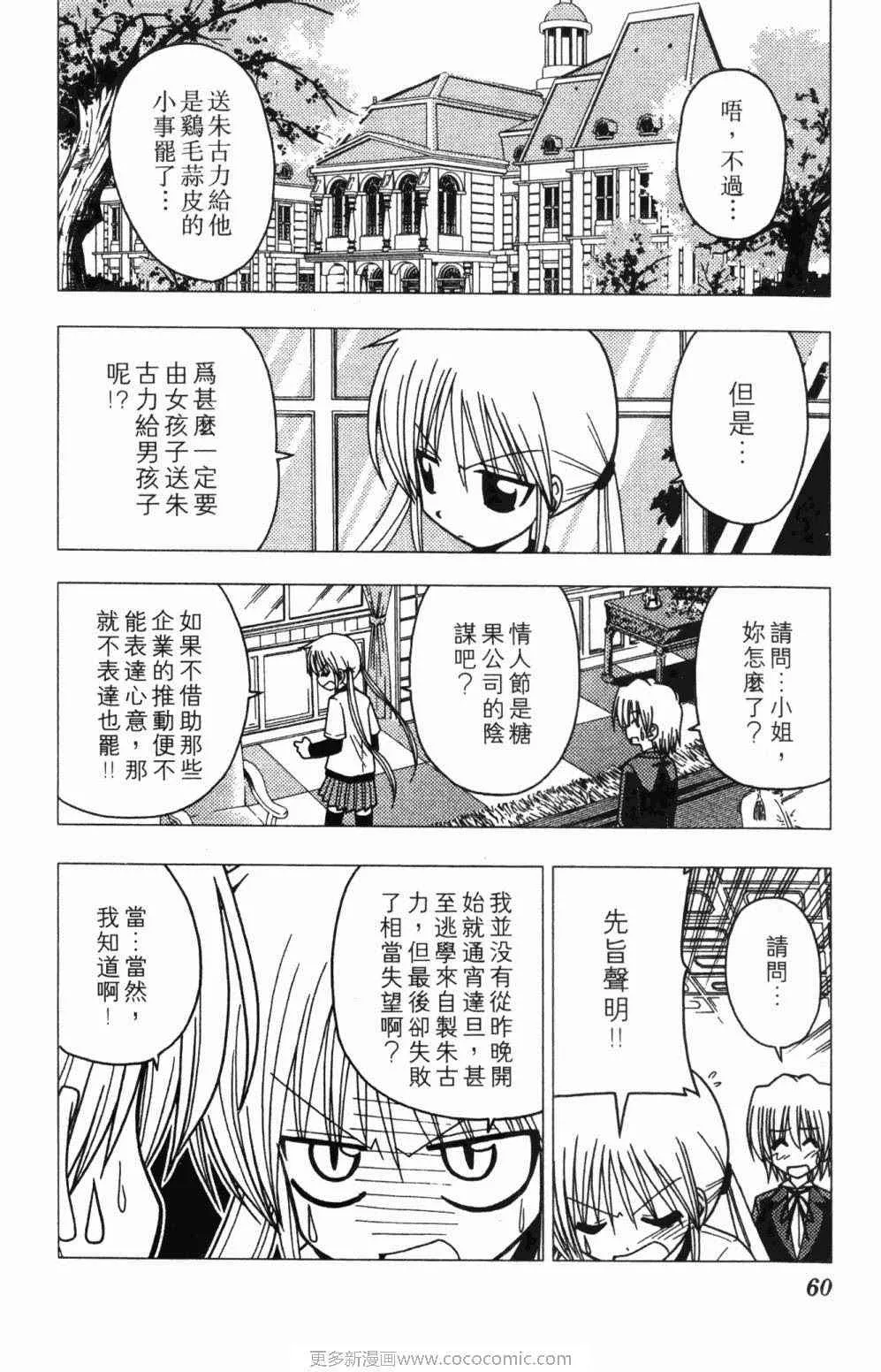 第7卷 第60页